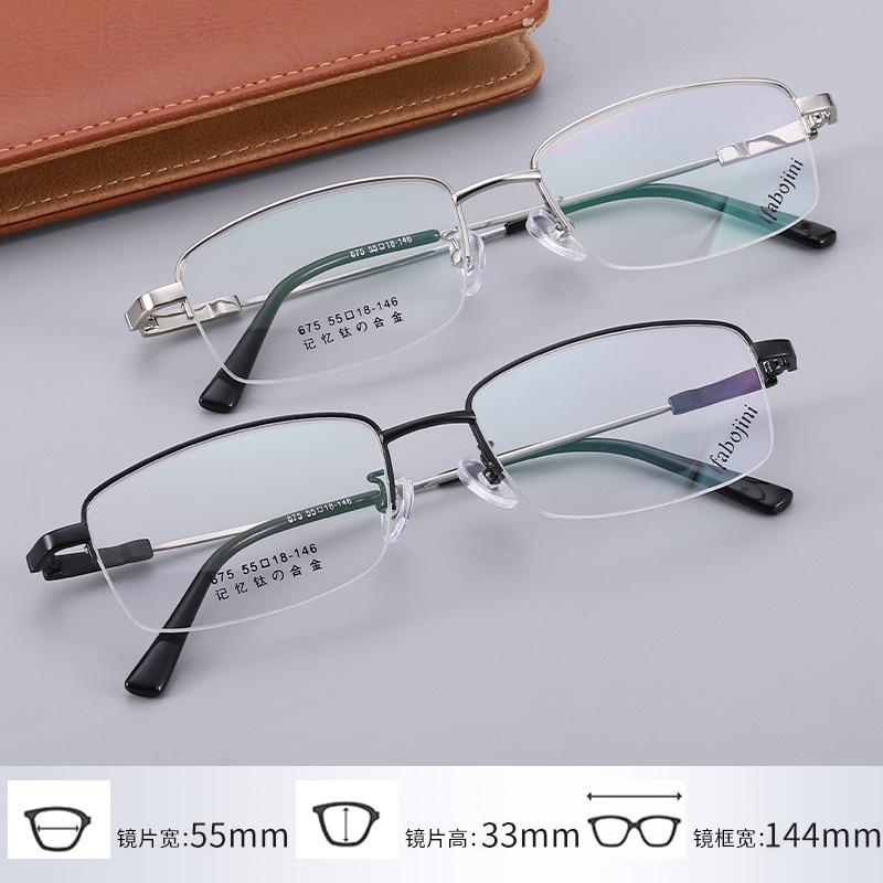 丹阳 记忆钛眼镜架675男士金属光学眼镜配多焦点眼镜框批发 下单