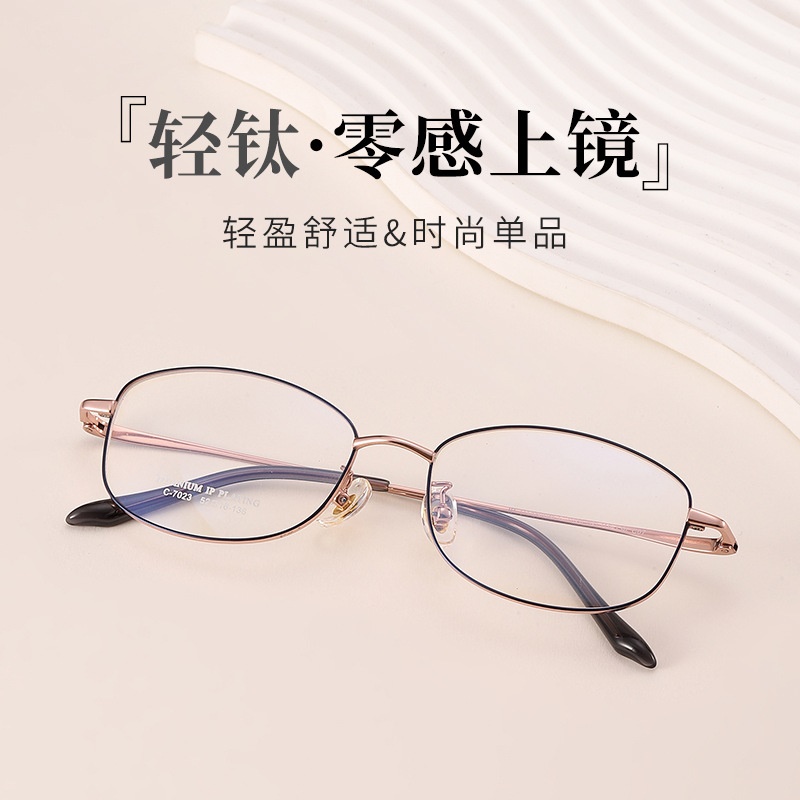 新款小红书超轻镜框全框光学眼镜架7023丹阳钛镜框近视眼镜框女