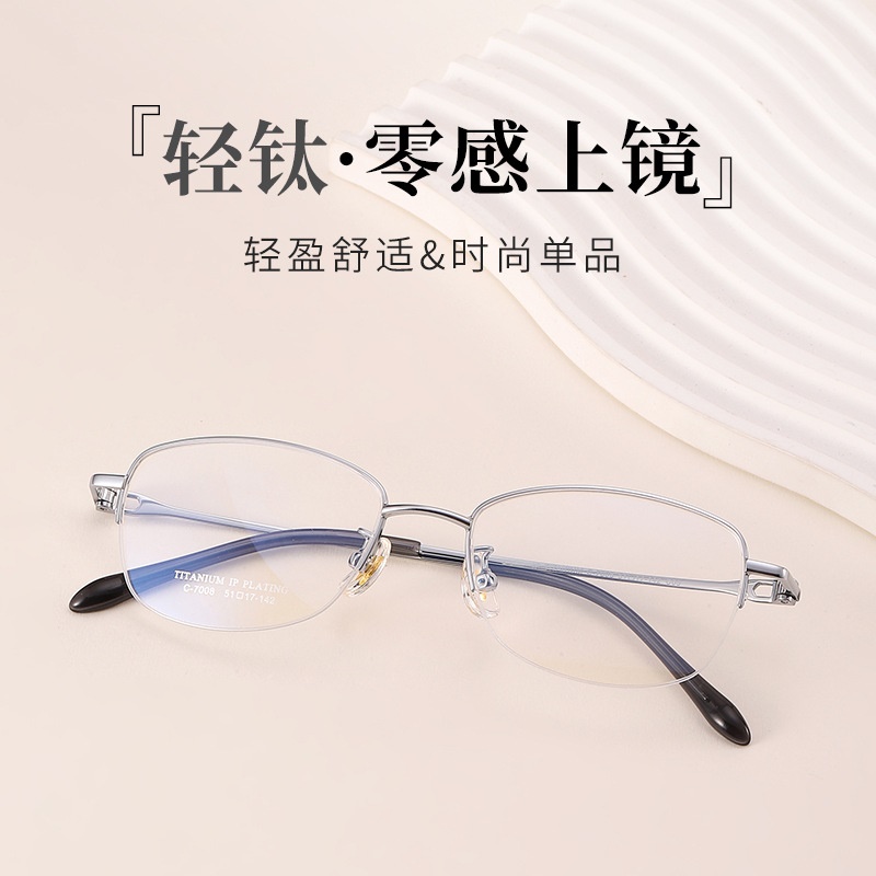 新款超轻眼镜框女士素颜半框小红书丹阳眼镜IP电镀近视钛架镜框