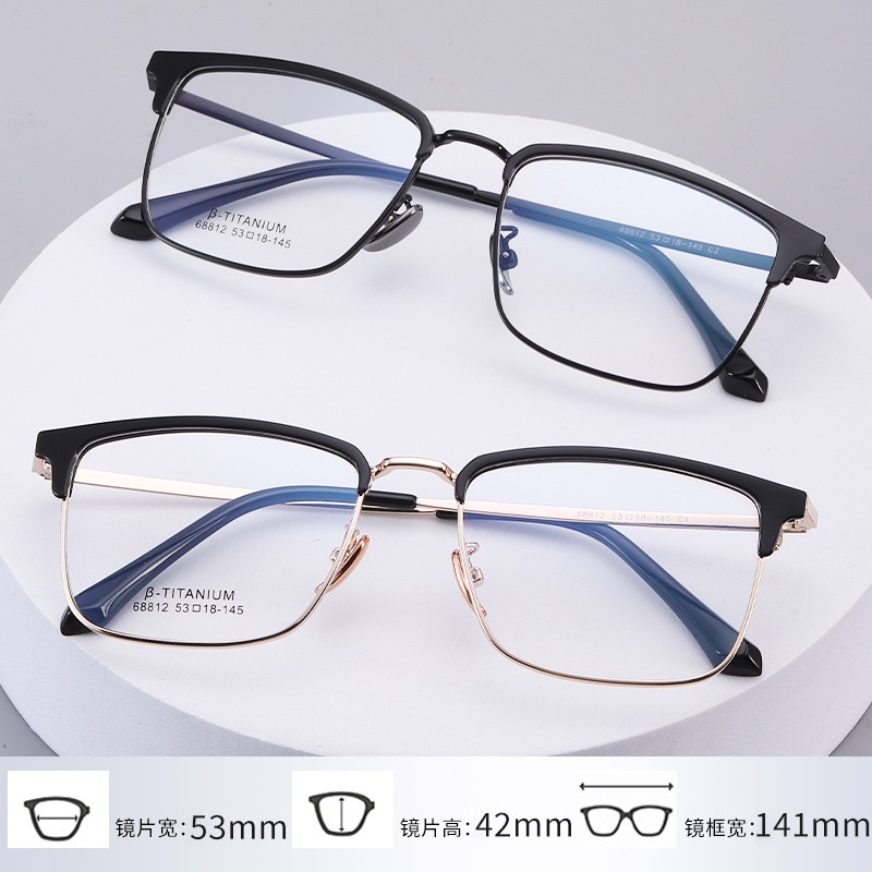 无磁钛眉毛眼镜架批发 68812时尚眉线框小红书潮男复古平光眼镜
