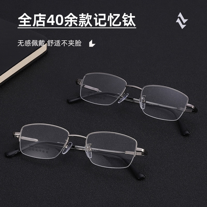 金属半框眼镜男记忆钛镜框女丹阳工厂店批发小脸镜架老花眼镜框