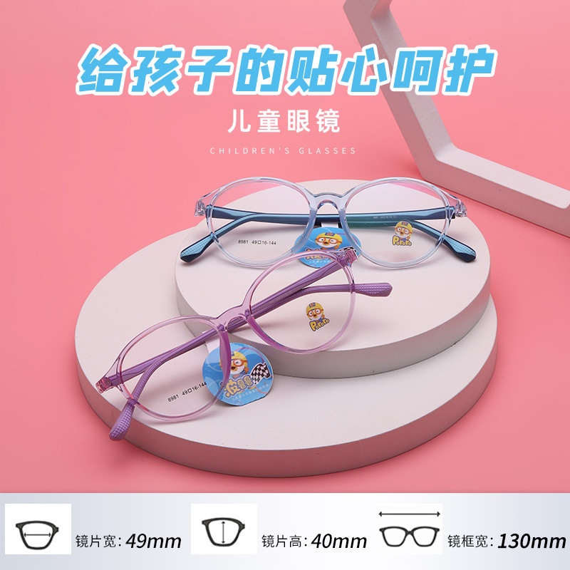 新款韩版透明系 近视散光矫正儿童眼镜架批发8981双色硅胶眼镜框