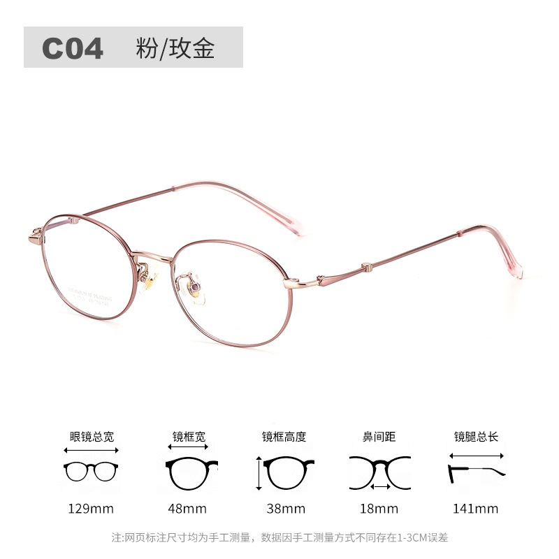 新款超轻眼镜框女士素颜全框椭圆形丹阳眼镜IP小框近视纯钛镜框