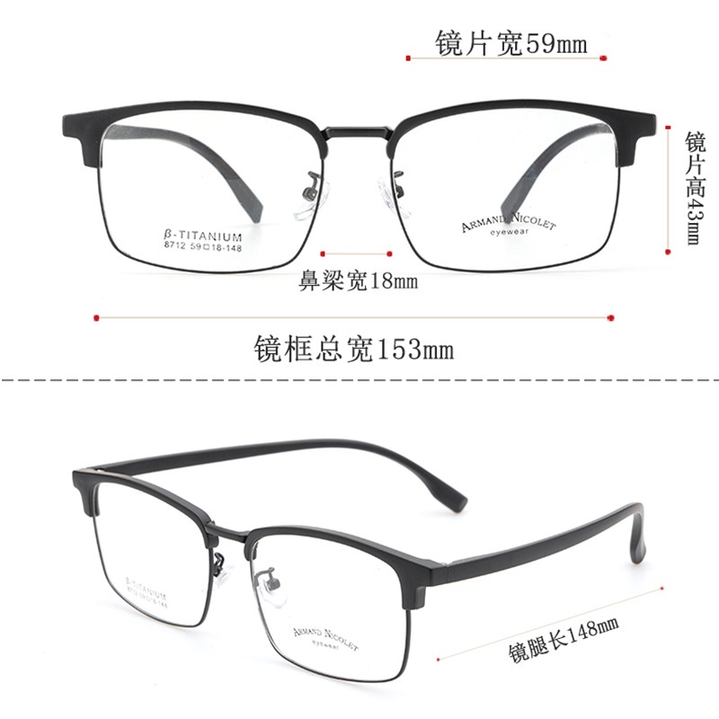 男士大号TR90眉毛框架 时尚网红同款8712眉线架潮款黑框眼镜 复古