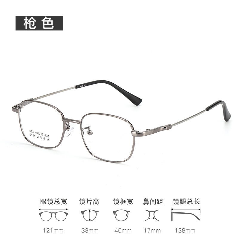 超轻可换镜片记忆钛眼镜框小框683瘦脸镜架批发老花眼镜新款镜框