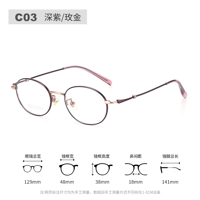 新款超轻眼镜框女士素颜全框椭圆形丹阳眼镜IP小框近视纯钛镜框