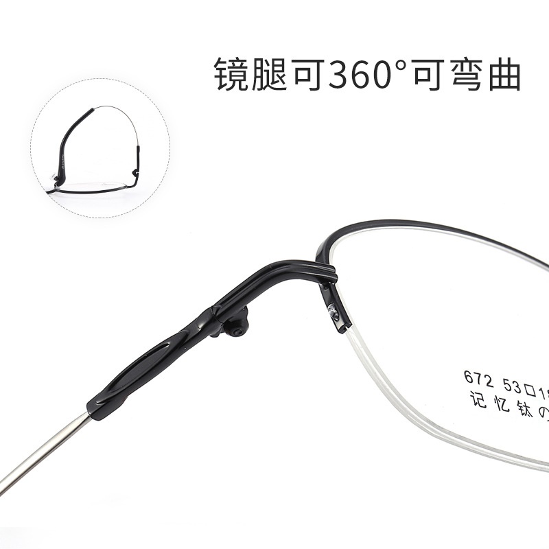 高启兰同款女式记忆架丹阳眼镜批发672半框可配渐进老花眼镜新款