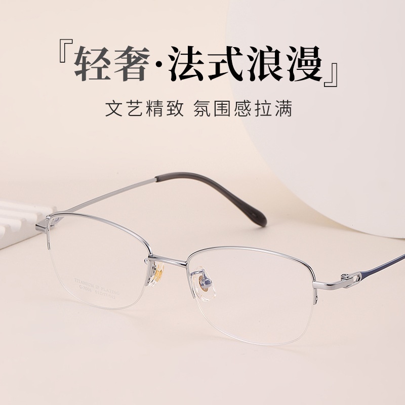 新款超轻眼镜框女士素颜半框小红书丹阳眼镜IP电镀近视钛架镜框