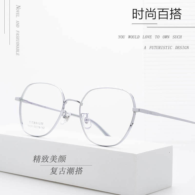 小红书种草复古眼镜女宽边配高度数丹阳近视眼镜男多边形纯钛镜框