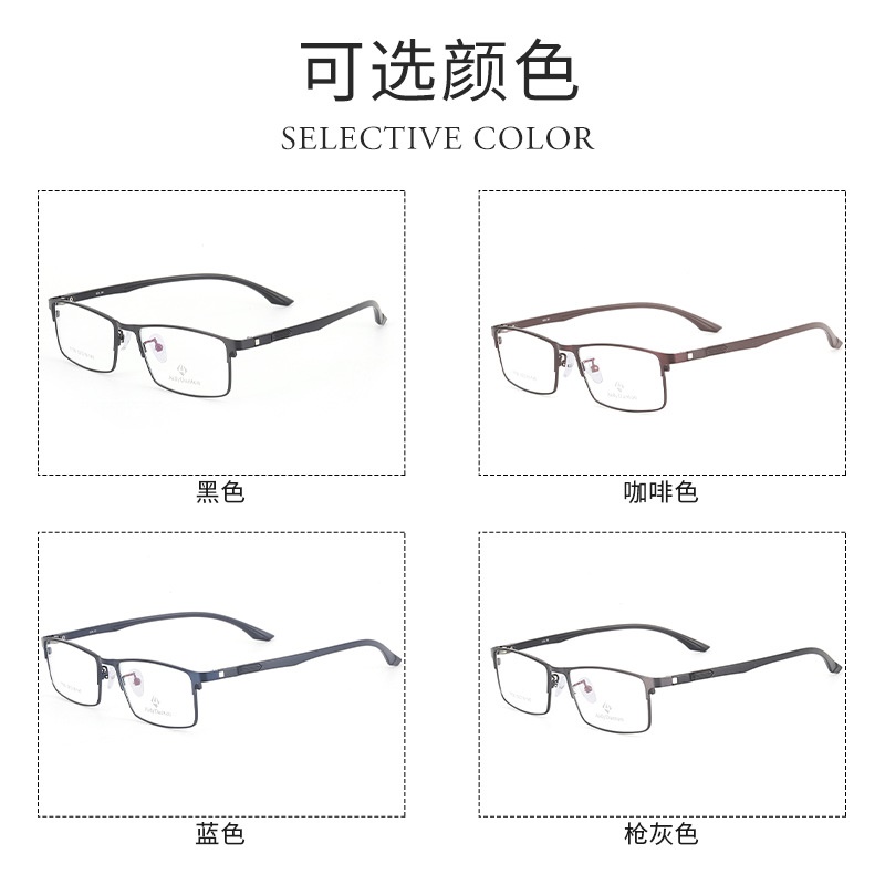 丹阳钢板眼镜架厂家批发7736高品质男士金属小号全框塑钢腿眼镜框
