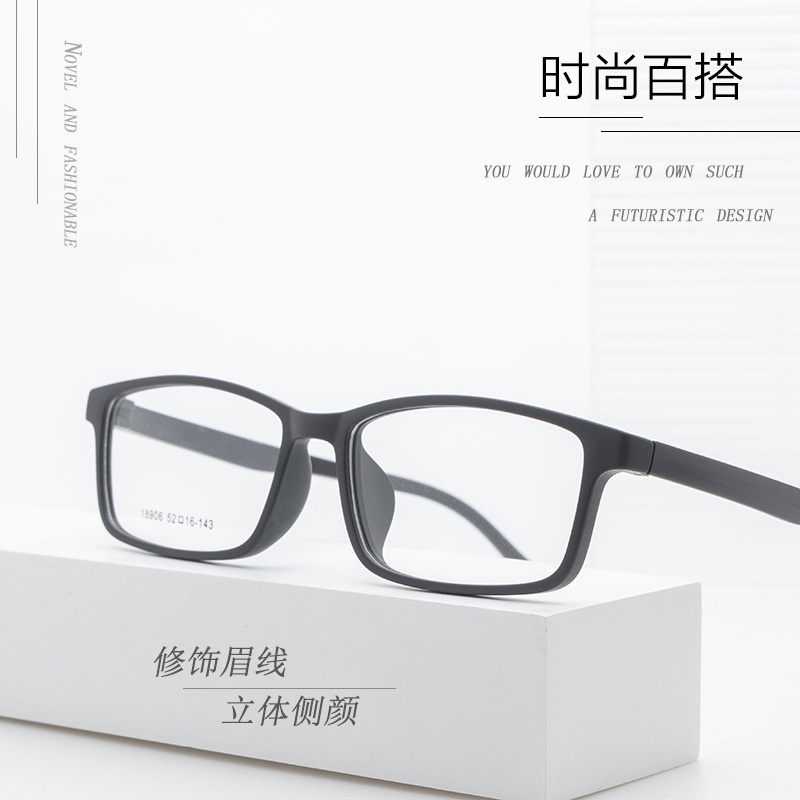 方形近视眼镜tr90批发18906全框架眼镜男女可定制TR眼镜架工厂店