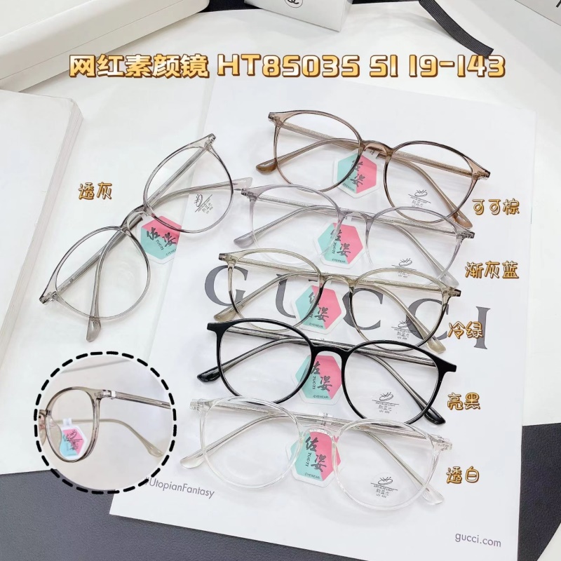 新款TR90网红男女防蓝光护目镜小清新显瘦平光镜可配度数素颜眼镜