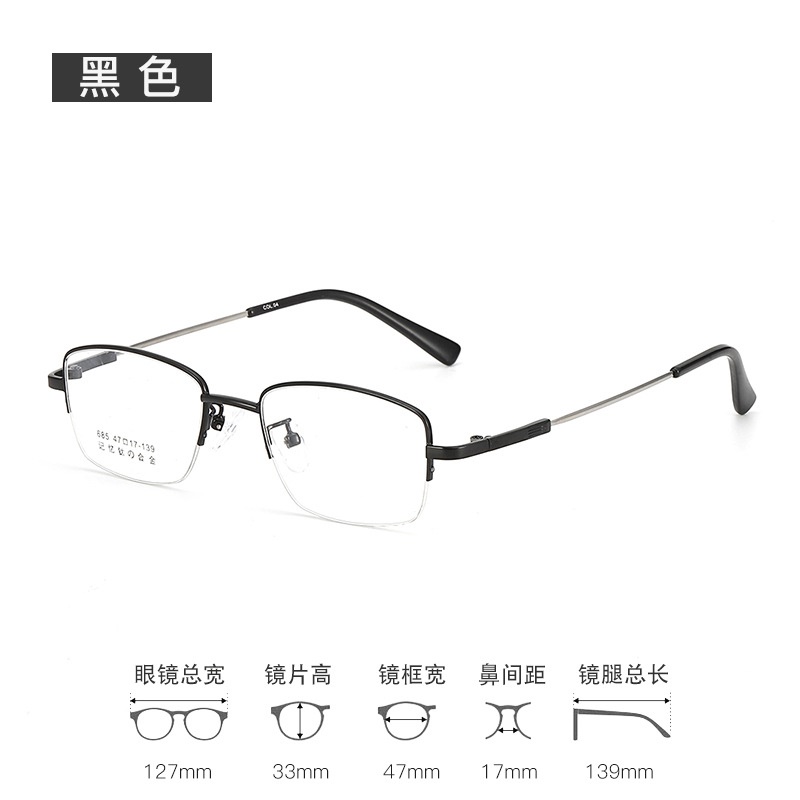 金属半框眼镜男记忆钛镜框女丹阳工厂店批发小脸镜架老花眼镜框