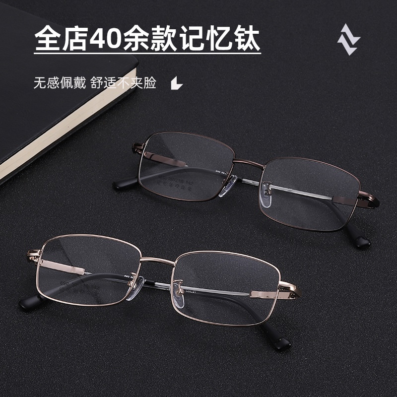 超轻眼镜框记忆钛小框眼镜690瘦脸镜架批发丹阳老花眼镜新款镜框
