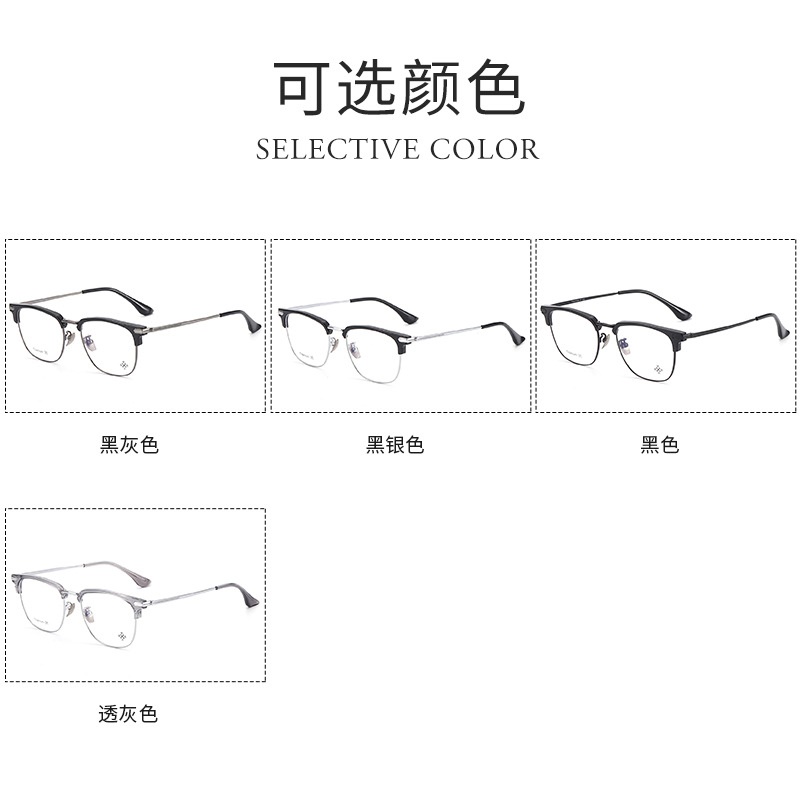 纯钛眉毛眼镜架 工厂批发17045时尚罗心小红书眉线框潮款平光眼镜