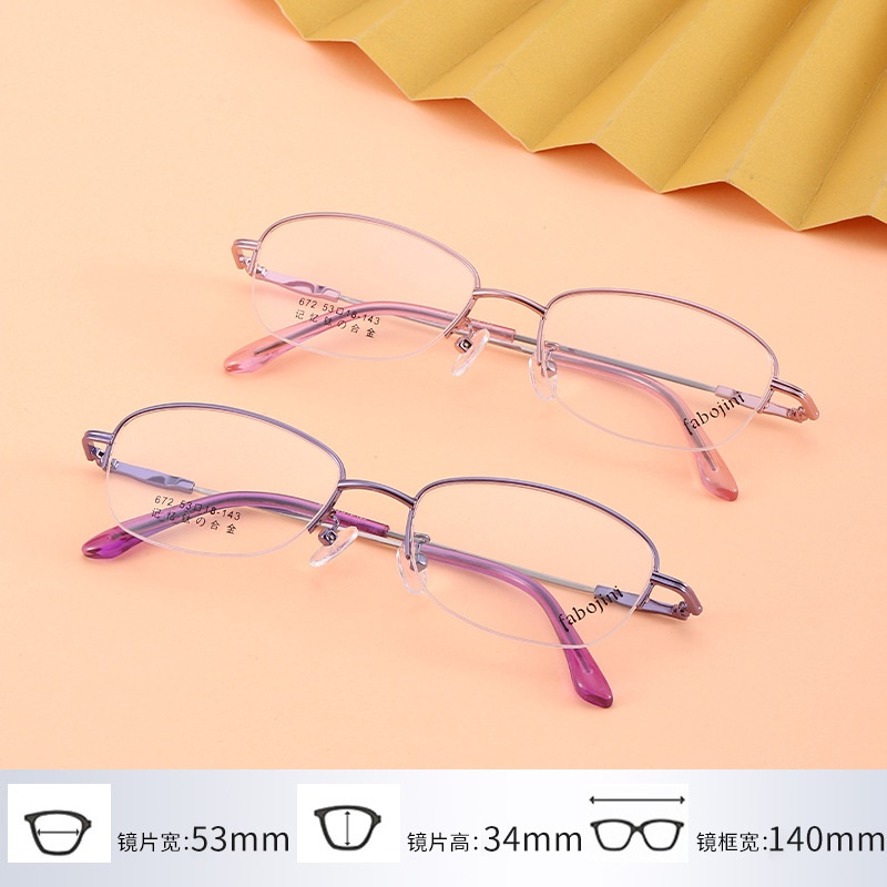高启兰同款女式记忆架丹阳眼镜批发672半框可配渐进老花眼镜新款