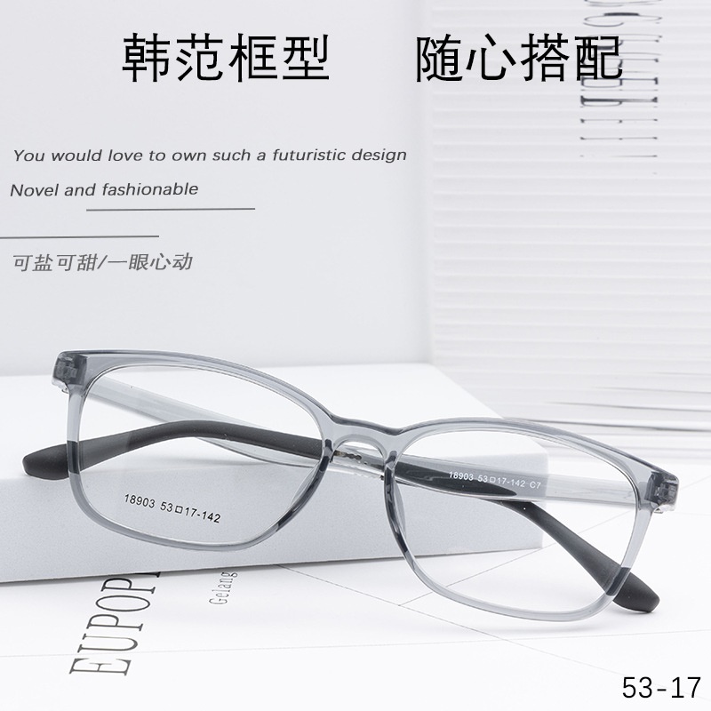 方形近视眼镜tr90批发18903全框架眼镜男女可定制TR眼镜架工厂店