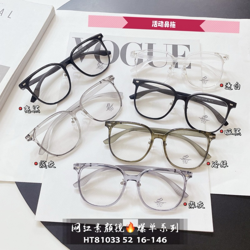 小红书种草时尚眼镜TR90防蓝光平光镜素颜显脸小活动鼻托81033