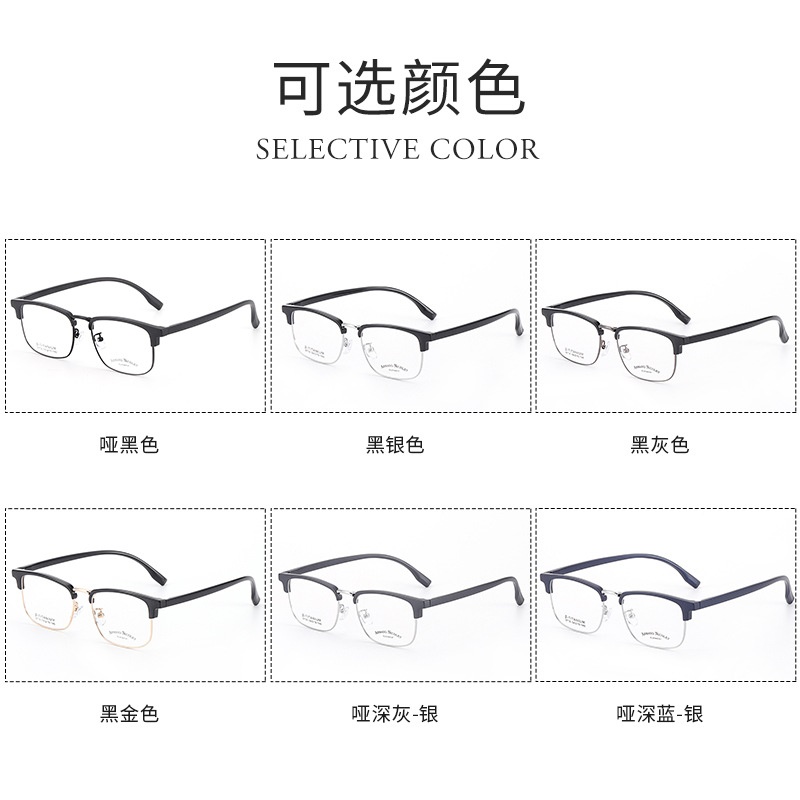 男士眉毛眼镜框架 时尚小红书同款8718TR90眉线中号黑框复古架