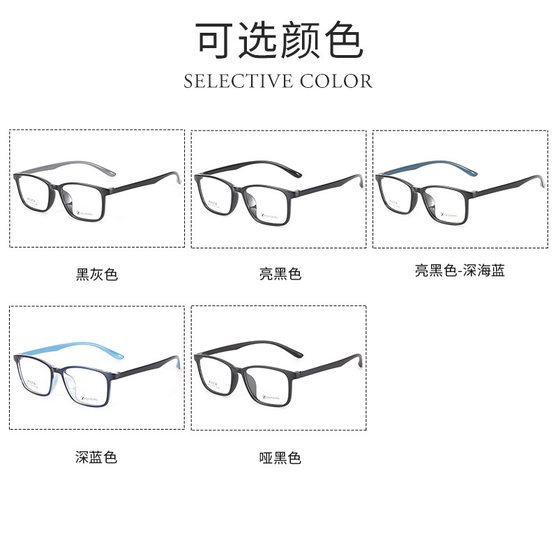 tr近视眼镜工厂批发68131男款小号脸全框架眼镜 女丹阳眼镜架TR90