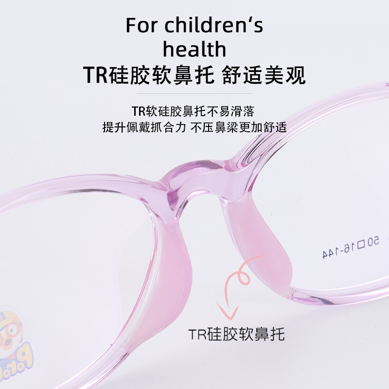 新款TR90学生架近视女硅胶鼻托防脱落男韩版透明色系儿童眼镜框架