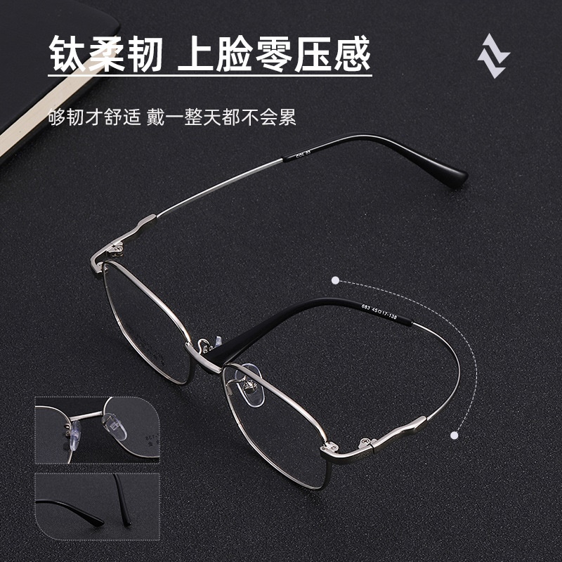 超轻可换镜片记忆钛眼镜框小框683瘦脸镜架批发老花眼镜新款镜框