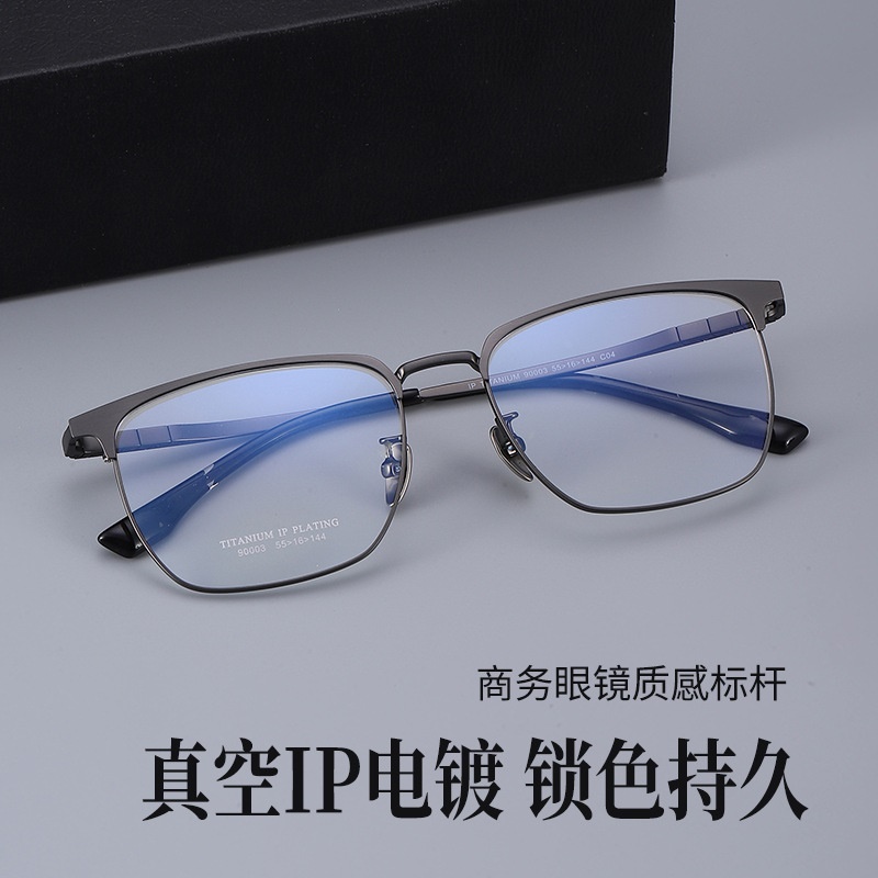 丹阳全框男士眼镜复古近视方框眉毛眼镜90003时尚商务纯钛眼镜框