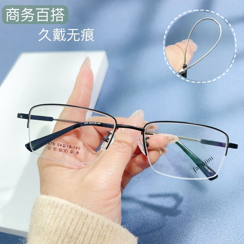 友顺丹阳眼镜工厂店记忆钛眼镜架男士金属光学眼镜半框老花眼镜框