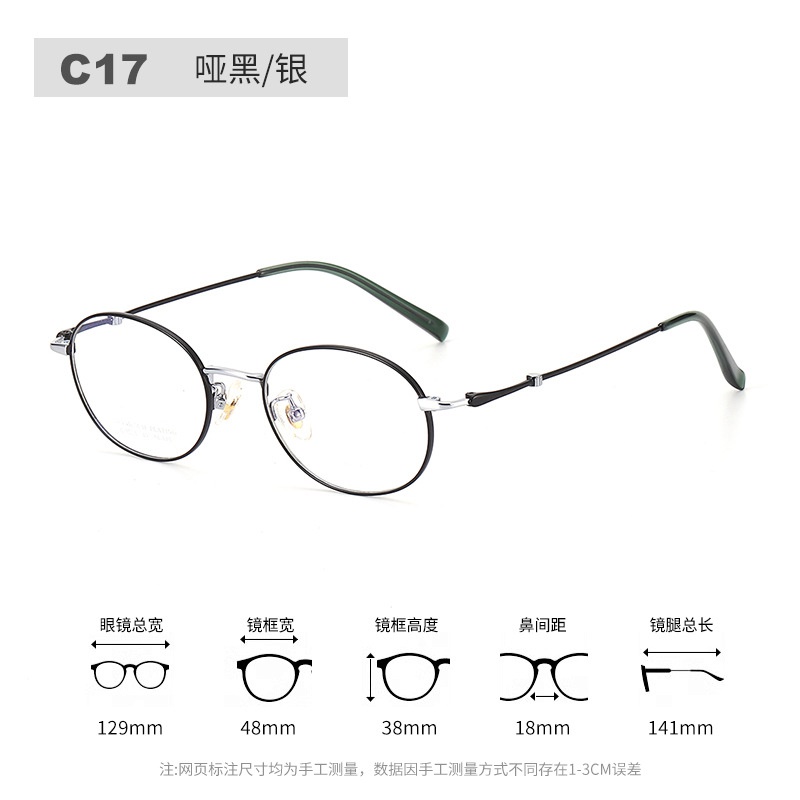 新款超轻眼镜框女士素颜全框椭圆形丹阳眼镜IP小框近视纯钛镜框