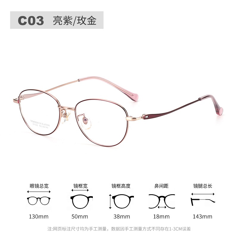 新款超轻眼镜框素颜近视眼镜女全框7006丹阳配镜小框钛架镜框