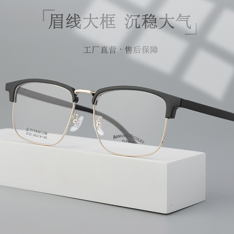 男士大号眉毛眼镜框架 小红书同款8723TR90眉线黑框复古架配眼镜