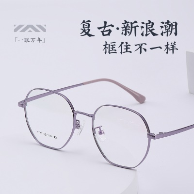 超轻复古多边形近视眼镜框文艺潮男女金属眼镜架批发全框素颜眼镜