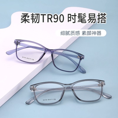 丹阳方形近视眼镜tr男女款小号52104全框架眼镜 TR90镜架金属铰链