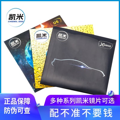 凯米U6眼镜片1.56U21.74高度近视非球面正品可配镜1.60防蓝光镜片