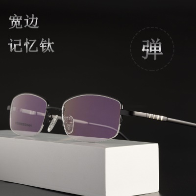 金属眼镜框宽边记忆钛合金 12193爆款男士光学眼镜架厂家批发