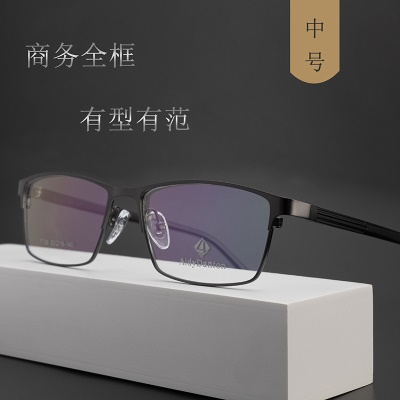 新款金属眼镜框批发全框 商务塑钢腿男士眉线镜架近视7738