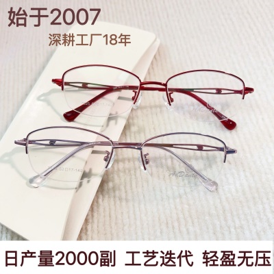 7825金属眼镜架时尚商务双色近视眼镜丹阳厂家批发椭圆半框眼镜女