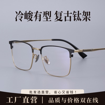 超轻丹阳眼镜男近视镜框90002复古大脸方框眼镜时尚纯钛框架眼镜