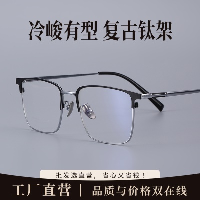 丹阳全框超轻眼镜架复古方框眼镜90005时尚商务纯钛眼镜男近视