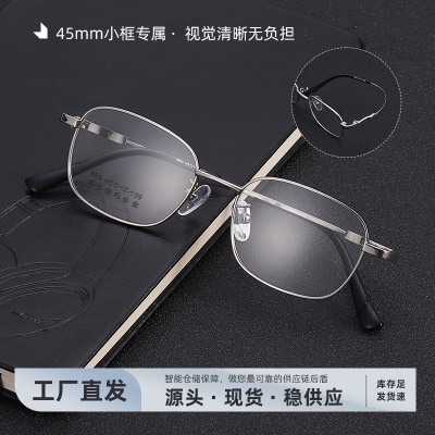 超轻可换镜片记忆钛眼镜框小框683瘦脸镜架批发老花眼镜新款镜框