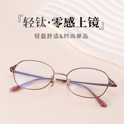 新款超轻眼镜框全框椭圆形丹阳眼镜工厂店IP拼色近视眼镜框纯钛