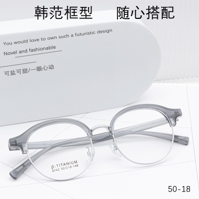 男女士圆形眉毛眼镜框时尚小红书种草8742TR90眉线黑框复古架批发