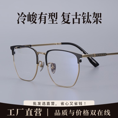 丹阳方框男士眼镜光学近视超轻镜框90007时尚复古纯钛框架眼镜
