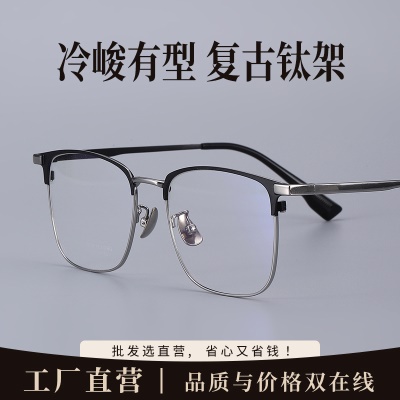 丹阳超轻男士眼镜复古方框近视镜框90008时尚光学框架眼镜钛