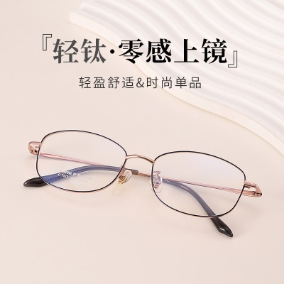 新款小红书超轻镜框全框光学眼镜架7023丹阳钛镜框近视眼镜框女