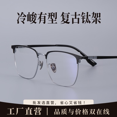 丹阳全框男士眼镜复古近视方框眉毛眼镜90003时尚商务纯钛眼镜框
