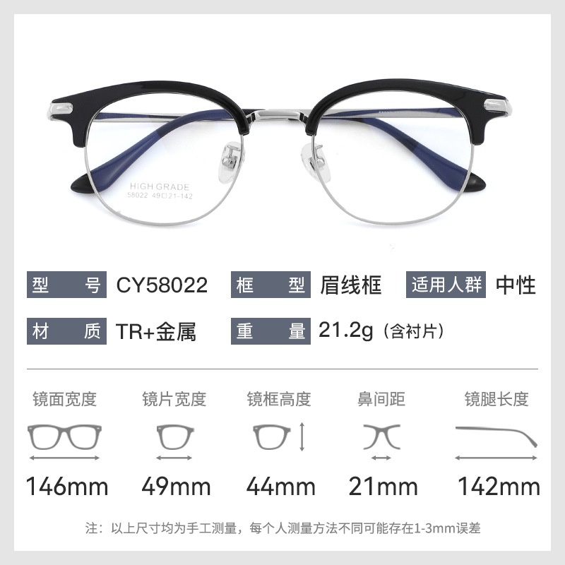 新款潮流金属眉毛眼镜框网红镜架近视半框男士眼镜