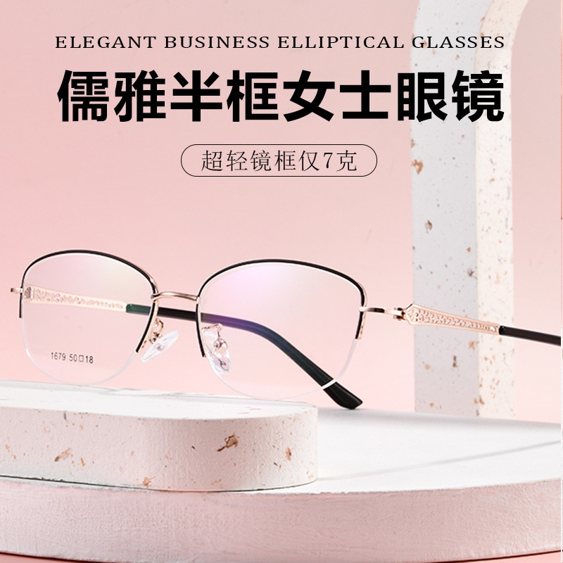 半框金属合金眼镜架超轻女近视眼镜框小椭圆商务