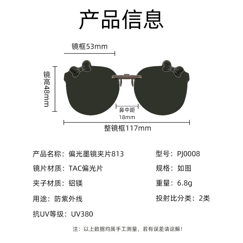 可爱蝴蝶结偏光墨镜夹片813新款偏光夹片骑行镜驾驶镜