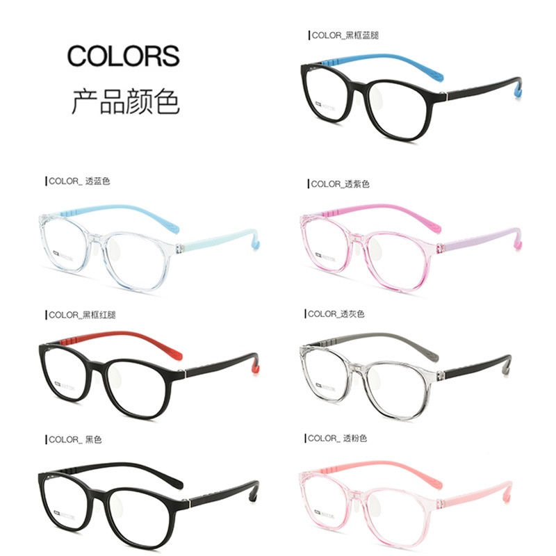 儿童镜架 亲肤防过敏镜框 硅胶眼镜 高品质弹力大镜框不压鼻